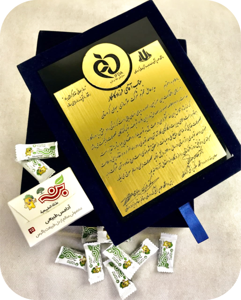 واحد تولیدی برتر- محصول برتر غذایی